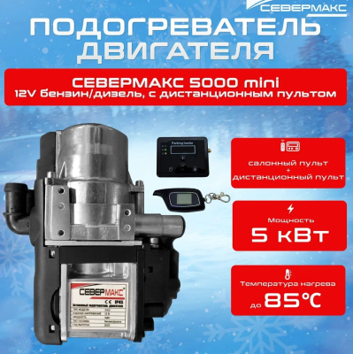 5000 mini