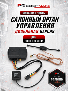 контролер дизель