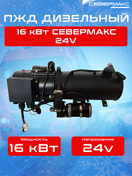 1-1 ПЖД 16 - 1 (ВБ)