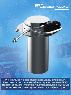 1-9 камера сгорания ВБ