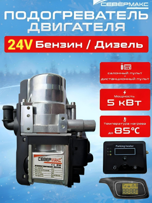 1 5000 Mini 24v