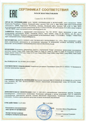 пжд30-10