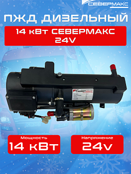1-1 ПЖД 14 - 1 (ВБ)