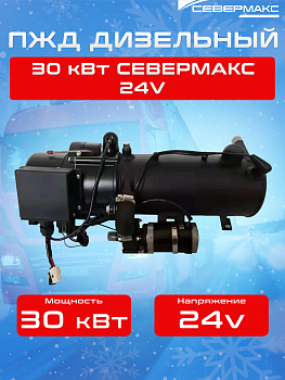 1-1 ПЖД 30 - 1 (ВБ)