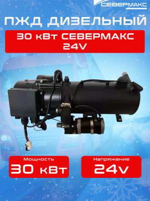 1-1 ПЖД 30 - 1 (ВБ)